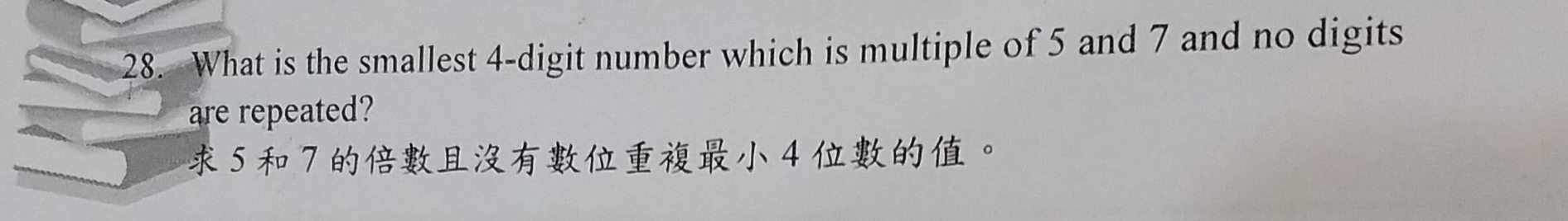 What is the smallest 4 -digit number which is multiple of 5 and 7 and no digits 
are repeated?
5 7 4 。