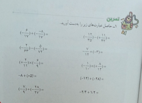 (2003 
j i cb z s boc z he Jhob - )
(- 9/1V )+(- (-wedge )/1V )=
(- 1Y/YDelta  endpmatrix -beginpmatrix + 1!/YY )=
(- Y/9Y )-(- Delta /VY )=
- V/1gamma  +(-r)=
(+ Y/11 )* (- xi /9 )=
(- 1/1+ )* (+ A/1Y )=
-lambda / (+0)=
(-1r)/ (-rwedge )=
(- V/q )+beginpmatrix - Ywedge /Yvee  )=
-Y/T/ 1/Y=