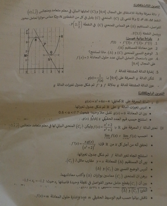 (004)JJW ¿pj
(0:7,7) Umilmães elaão plao & Jbol Isbaes (C) 3[0;4] Jiqnall e Glöza  älplög dójno ális 1
Igona Jebd bilgo Jlao Qg N Esdaãd| Lo J5 ở Juão (C) Louad|, (C) JI ys Rg Q sP « N +M Jaão]
P(2; 5/2 ) ā]| (C) Gda jlao]| go (Δ) pármel| Ju|gá]|.S(3;1) d[ā] juǎg
dlo Belã   1
f(2)· f'(3)= f'(2),f'(1).1
(Δ) präämel aslme inf .2
[Zimd |ile . (A) g (C) oal jguui|| zbg|| .3
f(x)=3 stmall Jgh= sue Jbl| Jânill Jlanamk ine .4
[0;4] Jii J
 2i W a&l al J| ōla! .5
g(x)= 1/f(x) ∵ [0;4] Le dijmall g a]lJ| OS .Il
ga|W|S  Ju Jt p f'g f 2yug WiW aa|Wui ne  .
(008)
g(x)=x^3+6x-4 Jols IR  Je ágmoll ád'' s  (1
giiis Jguz Jà p R de  g au| Shas Jal
0.6 <0</tex> 7 La Tg So Jnã g(x)=0
· g(x)
0.7.7) cblrão dobnão alro é (é) bd| có ciall (c_f) jIg f(x)= (x^3+2)/x^2+2  :IR Jc agmojl /āllull yūni (I1
limlimits _xto +∈fty f(x) lim f(x).
f'(x)=frac x.g(x)(x^2+2)^2 :O R 0 x|5 * Uel úa dil gān .
.lginàj Iguz Kåjpå ∫ ál|a| náj ol5| zuiw|.(c_f) J Jilo Gulão y=x Astrau (A) präzmal l jy
(△) 3(C_f) Ü! Gill Zògll wol
lag:Islao L25ig (Δ) Übjlge Culae (C_f) Uial O1 OAH
-1.3 : L> x, lgiholð δu-g dqã:  |o|gål| jgæe Jal> gão (C_f) ol ox
 ~ 5(4 2 7  ÷ (     (3) overline g(C_f).
f(x)=m dstmal| Jgl> ō Lilg·sựe m JāsJ| Jacug|| pã Ln> Who Sōl