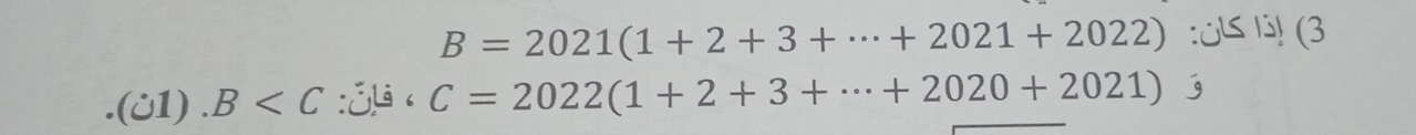 B=2021(1+2+3+·s +2021+2022) :¿ L≤ (3.(O1) B :¿。 C=2022(1+2+3+·s +2020+2021) 9