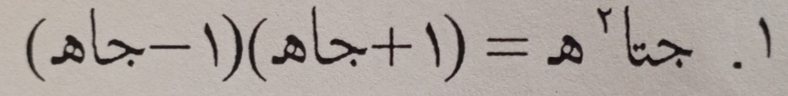 (x-1)(x+1)=x^rln (x-1)