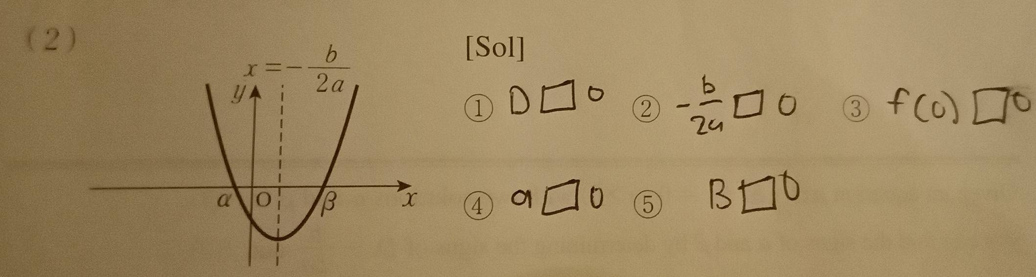 (2)
[Sol]
1
②
③
4