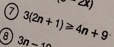 (-
⑦ 3(2n+1)≥slant 4n+9
⑧ 3n-10