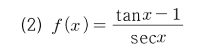 (2) f(x)= (tan x-1)/sec x 