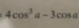 4cos^3a-3cos a