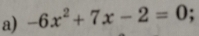 -6x^2+7x-2=0