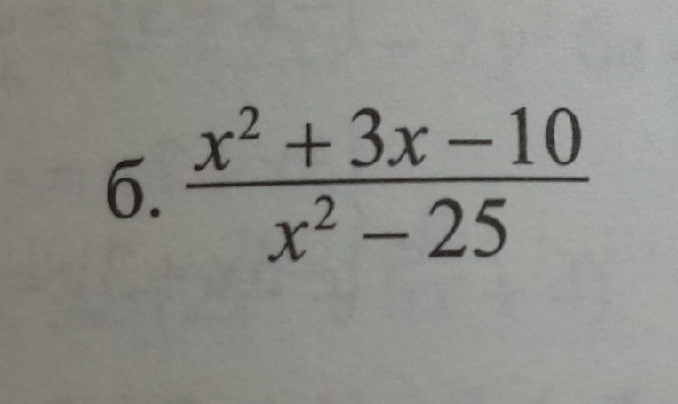  (x^2+3x-10)/x^2-25 