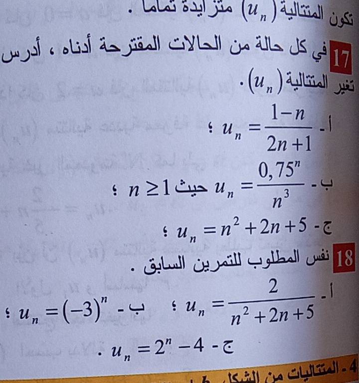 (u_n) il Us 
Cjol c olst än jüäol GyLI in älb ds ga 17
(u_n) i 
‘ u_n= (1-n)/2n+1 -1
‘ n≥ 1 u_n= (0,75^n)/n^3 -omega
‘ u_n=n^2+2n+5-c
* Gball G ïll Gaßball mái 18
‘ u_n=(-3)^n-rightarrow ‘ u_n= 2/n^2+2n+5 -1. u_n=2^n-4-overline c
Sä in Ghlüd - 4