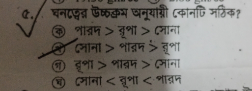 α./ चनदछन्न ऊककभ षनूयाशरी ८कानप मठिक?
के गबप > बूशॉ> दमाना
के नाना> शबम > बूना
न बूथा > शावप > दमाना
ज दमाना < बूशा < शावप