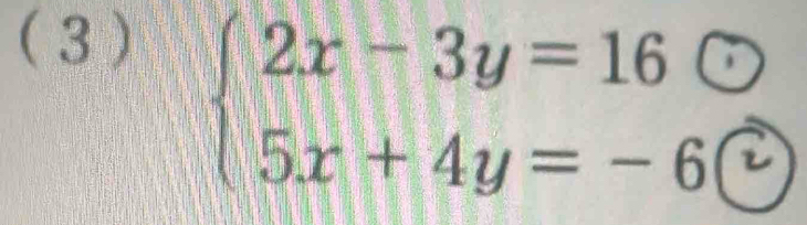 (3 )
beginarrayl 2x-3y=16 5x+4y=-6endarray.