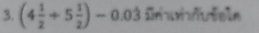 (4 1/2 +5 1/2 )-0.0dot 3 In wr vuteln