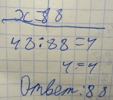  2688/43:88=4 
y=9
Ombem. 0 A