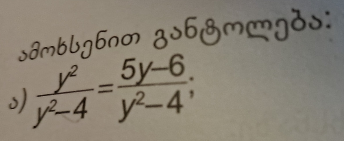 sdmblg6nm zsbgm 
s)  y^2/y^2-4 = (5y-6)/y^2-4 