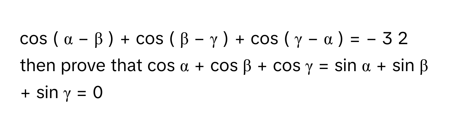 Solved: cos ( α − β ) + cos ( β − γ ) + cos ( γ − α ) = − 3 [Math]