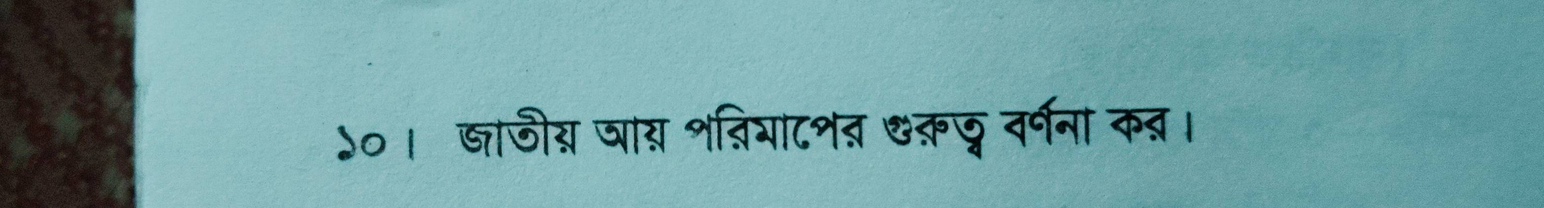 ५०। ्ाजीय् जाय श्िया८शत ७क़ज वर्गना कब्र।