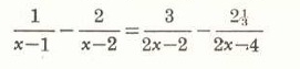  1/x-1 - 2/x-2 = 3/2x-2 -frac 2 1/3 2x-4