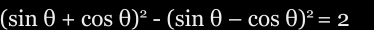 (sin θ +cos θ )^2-(sin θ -cos θ )^2=2