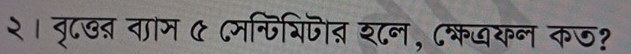 २। बृ८७ब वाम & ८मन्िथिजीत श८न, ८कजकन कज?