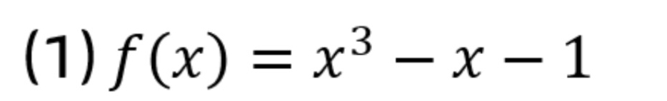 (1) f(x)=x^3-x-1