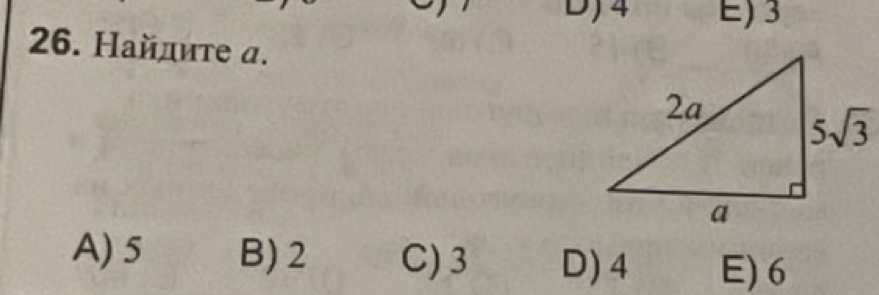 D) 4 E) 3
26. Найдиτе α.
A) 5 B) 2 C)3 D) 4 E) 6