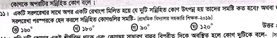 (काव८क जशवपित मान्ीशज ८कान
कण मबनदबशाब मादथ षश ब वशाशओ शिनिऊ य८स ८य म मन्निशिज ८कान ऊ९१नन शय जाटपत मयष्टि कज इ८न? षथवा
मवनटवश भवनश श५ कब८ अ्तिरिज (काप७नि् मभष्टि- (शाशगरिक विमाानय्र म ऩे मिकक-२०५०)
a
2
a1
a
ऊखन 
क शटक औतथ (कोधितर साधतष तोलत तेशवीऊ पिटक ज कइान ८कान मपिटक ८न- ॰