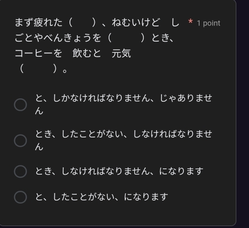 まずれた 、ねむいけどーしー＊ 1 point
ごとやべんきょうを とき、
コを むと 
。
と、しかなければなりません、じゃありませ
h
とき、したことがない、しなければなりませ
h
とき、しなければなりません、になります
と、したことがない、になります