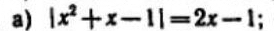 |x^2+x-1|=2x-1;