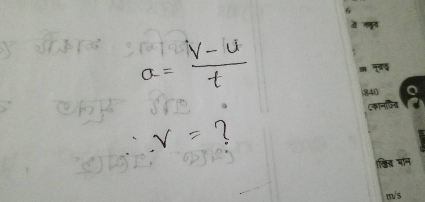 a= (v-u)/t 
gamma = 2