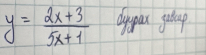 y= (2x+3)/5x+1  dypar gotap