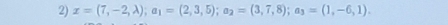 x=(7,-2,lambda ); a_1=(2,3,5); a_2=(3,7,8); a_3=(1,-6,1).