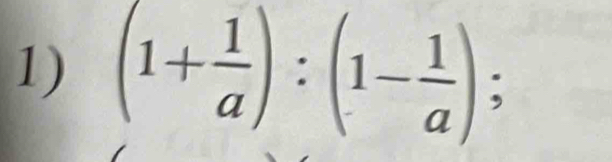 (1+ 1/a ):(1- 1/a );