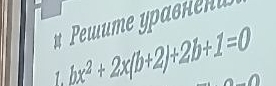 bx^2+2x(b+2)+2b+1=0