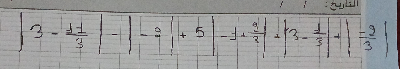 |3- 11/3 |-|-2|+5|-1-1- 9/3 |+|3- 1/3 |+| (-2)/3 |