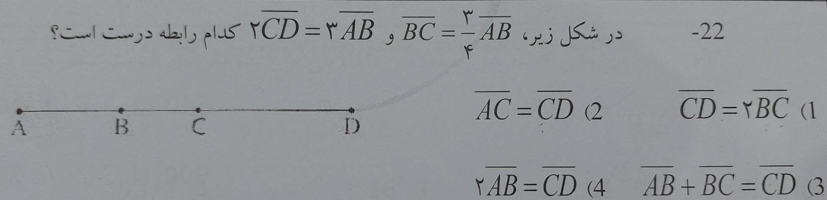 SSul Soy> Yoverline CD=Yoverline AB, overline BC= Y/epsilon  overline AB -22
overline AC=overline CD (2
.
overline CD=Yoverline BC(1
A
B
C
D
Yoverline AB=overline CD (4 B
overline AB+overline BC=overline CD _(