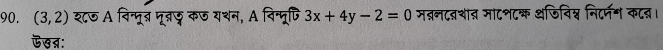 (3,2) श८७ A विन्मूतब मूब्रज कज यथन, A विन्मूपि 3x+4y-2=0 मबनटबशात माटशटक थजिविश्न निटर्ग कटब। 
खन: