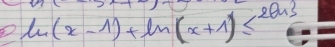 ln (x-1)+ln (x+1)≤ 2an3