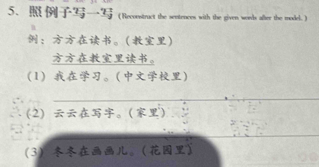 (Reconstruct the sentences with the given words after the model.) 
：。 
。 
1 。 
2。 
3 。)