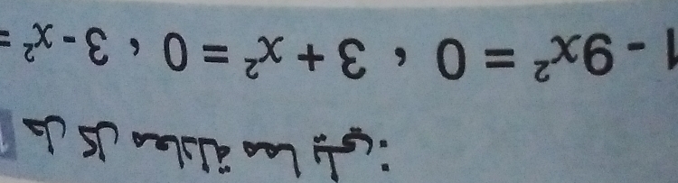 St Les äblen JS J
1-9x^2=0· 3+x^2=0· 3-x^2=