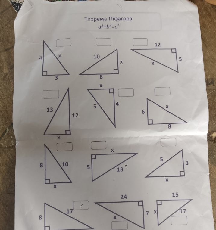 Τeорема Πіфагора
a^2+b^2=c^2