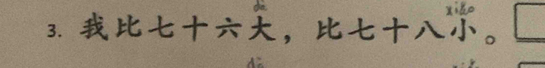 do xiǎo 
3. ，。