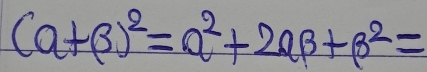 (a+beta )^2=a^2+2abeta +beta^2=