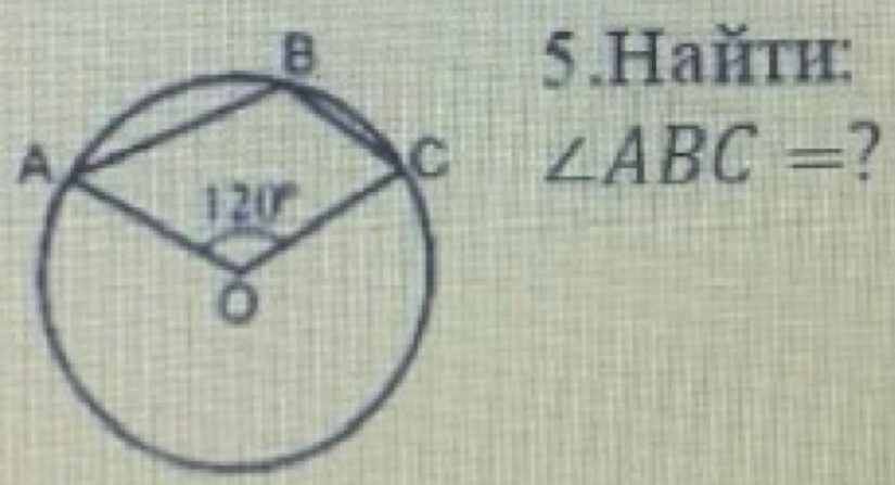 Hайτη:
A
∠ ABC=