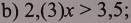 2,(3)x>3,5.