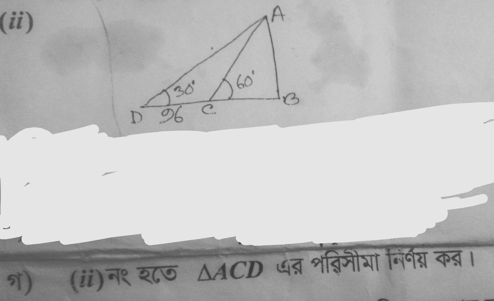 (ii) 
N) (ii)न९ श८ज △ ACD ५त् श्निजीशा निर्गग्न क्।