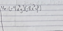 He. (-9x^3y)(-8x^2y^3)