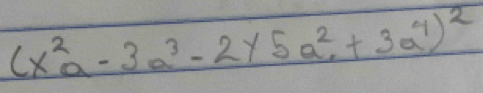 (x^2a-3a^3-2y5a^2+3a^4)^2