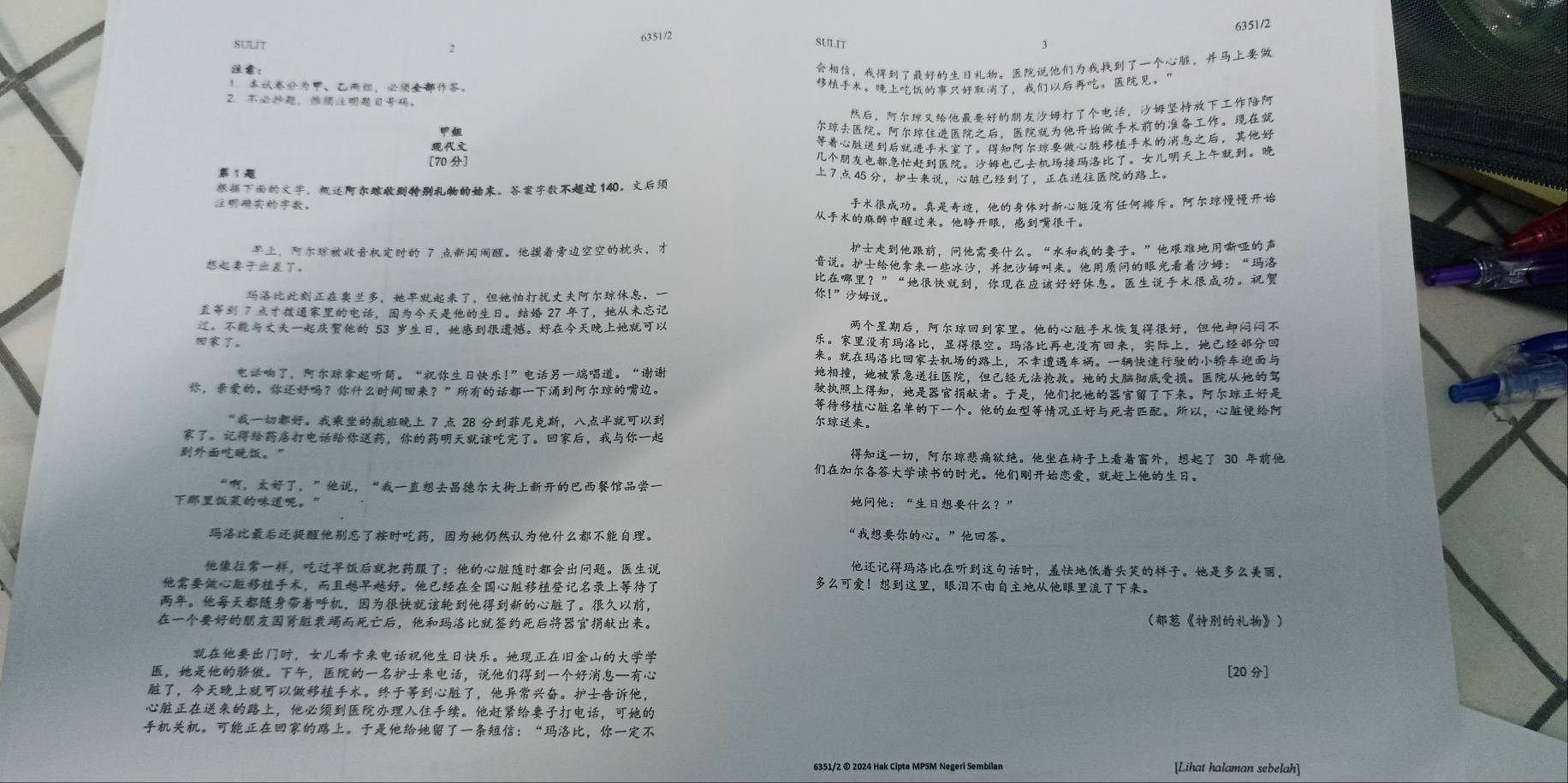 6351/2 
6351/2 
SULIT 
： ，。， 
1. 、、。 
。，。。 
2.，。 
，， 

。，。 
。， 
[70 ] 。。。 
1 7 45 ，，，。 
，。 140 。 
。，。 
， 。，。 
， 7 。， ，。“。” 
， 。，，：“ 
？”“，。。 
。。， !”。 
7 、。 27 ， 
。 53 ，。 ，。， 
。 。，。，， 
。，。 
，。“!”。“ ，，。。 
，。？？”。 ，。，。 
。。， 
“。 7 28 ， 
。 
。，。， 
，。， 30
。” 。，。 
“，，”，“ 
。” ：“？” 
，。 “。”。 
，。， 
。；。 ！，。 
，。 
。，。， 
，。 《》 
，。 [20 ] 
，。，，— 
，。，。， 
，。， 
。。：“， 
6351/2 © 2024 Hak Cipta MPSM Negeri Sembilan [Lihat halaman sebelah]