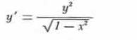 y'= y^2/sqrt(1-x^2) 