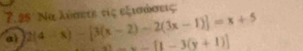 7.25' Να λύσετε τις εξισώσεις 
a) 2(4-x)-[3(x-2)-2(3x-1)]=x+5 _ x-[1-3(y+1)]