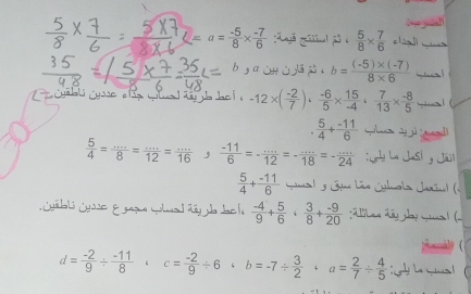 =a= (-5)/8 *  (-7)/6  :é l p «  5/8 *  7/6  cal ___ 
b gāóhú jǎjài b= ((-5)* (-7))/8* 6  _ 
Cocâbl ce e l i l i gh he i . -12* ( (-2)/7 )·  (-6)/5 *  15/-4 ·  7/13 *  (-8)/5 
 5/4 + (-11)/6  d ú d)
 5/4 = (...)/8 = (...)/12 = (...)/16   (-11)/6 =- (...)/12 =- (...)/18 =- (...)/24  :Jody La Jasi y Jãil
 5/4 + (-11)/6  Ga l 3 Zjue Laa Shsha Jaránl (. 
Cálols Cusse gaçua Clnad áy o dac ha  (-4)/9 + 5/6 + 3/8 + (-9)/20  : A lšLas áy gay nial (- 

d= (-2)/9 /  (-11)/8  ‘ c= (-2)/9 / 6 ‘ b=-7/  3/2 · a= 2/7 /  4/5  L